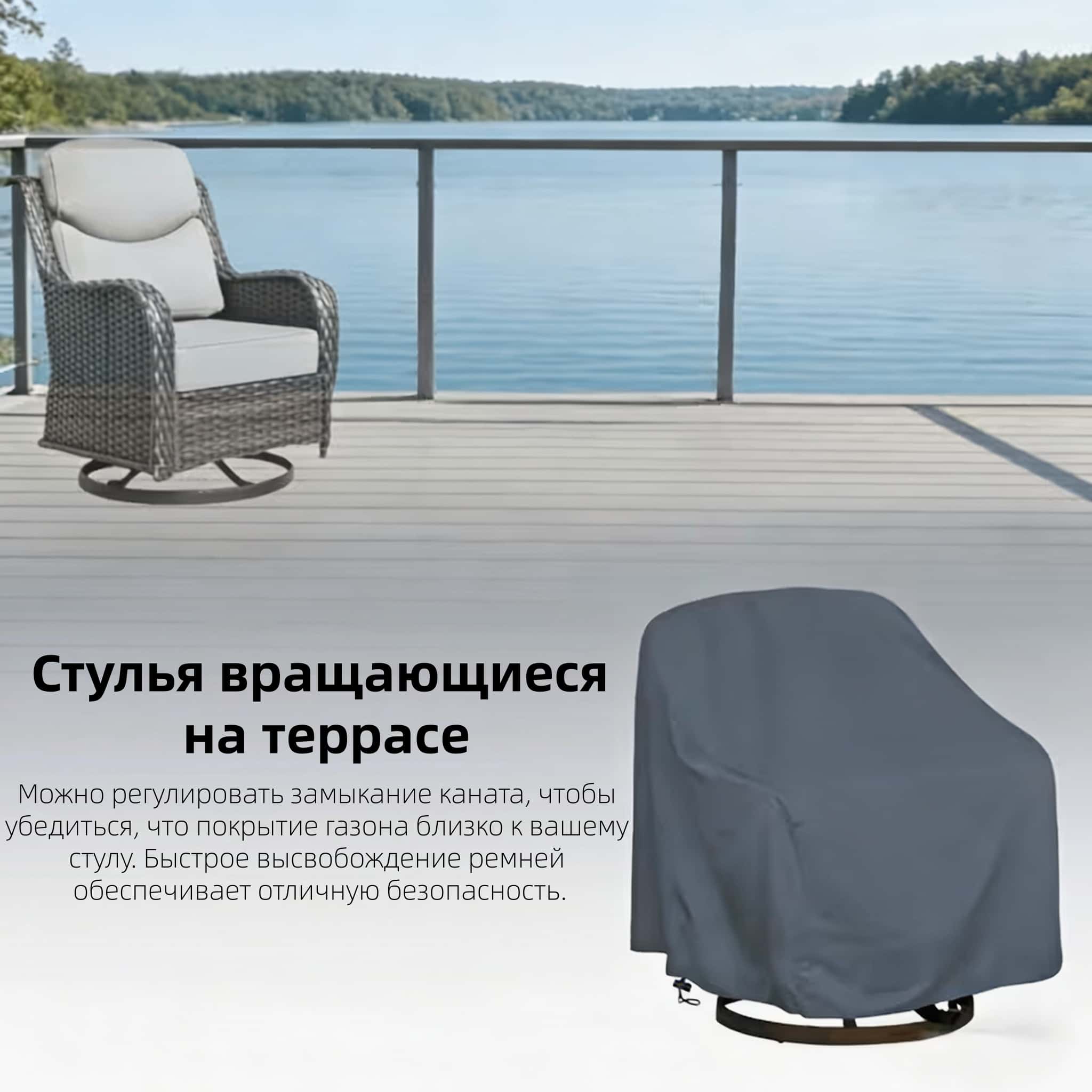 屋外用回転椅子カバー、420Dオックスフォード生地、グレー - Outdoor Furniture のレビューと価格